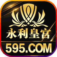 永利皇宫